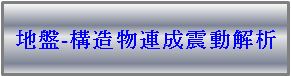 樹脂流動分析應用案例